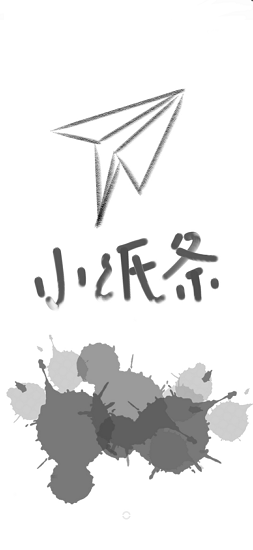 小紙條記事 v1.0 安卓版 0