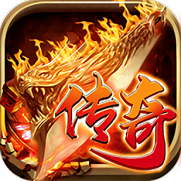 王者傳奇之天罡斬手游官方版