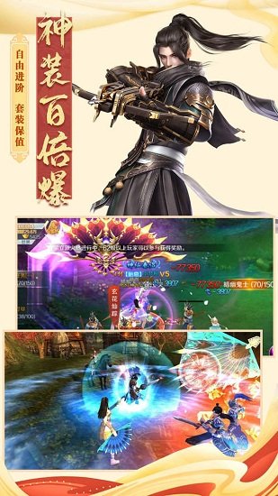 地藏傳說手游 v7.7.0 官方安卓版 1