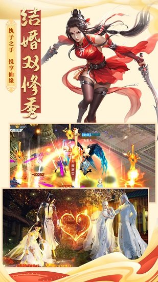 地藏傳說手游 v7.7.0 官方安卓版 3