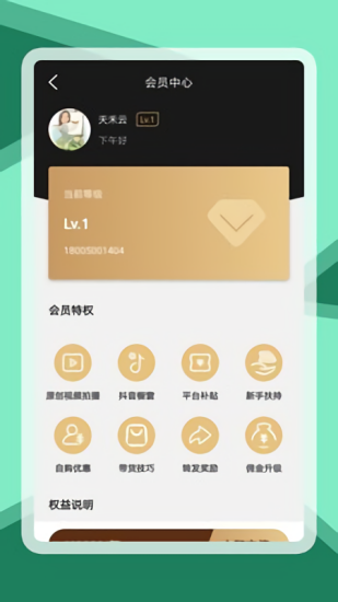 天禾云視頻剪輯 v1.1.0 安卓版 0