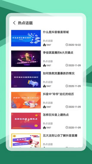 天禾云視頻剪輯 v1.1.0 安卓版 1