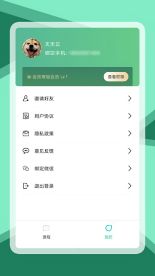 天禾云視頻剪輯 天禾云視頻剪輯下載