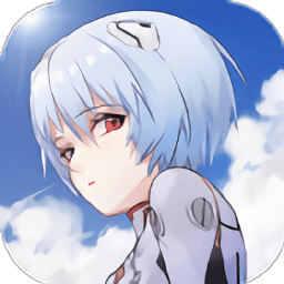 命運先鋒福音eva手游