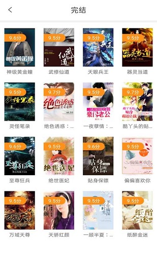 咪读小说最新版 咪读小说app下载