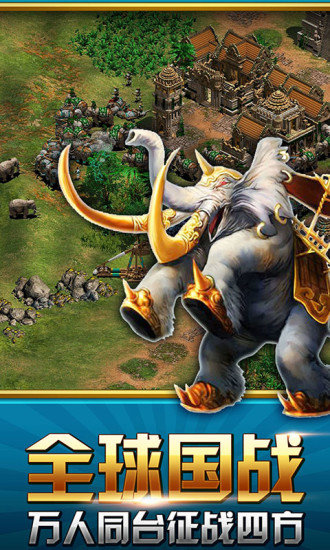 帝國(guó)戰(zhàn)略版官方版 v1.2.1 安卓版 0