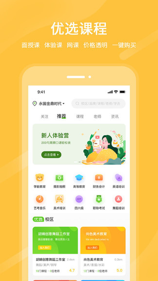 良校擇學(xué) v1.1.2 安卓版 2
