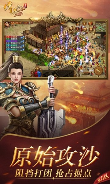 赤月龍城之復(fù)古打金游戲 v1.1.0 安卓版 3