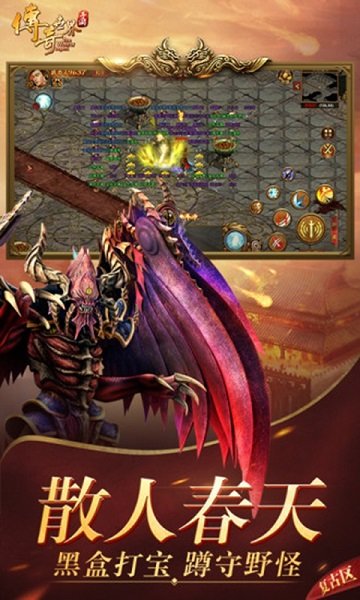 赤月龍城之復(fù)古打金游戲 v1.1.0 安卓版 1