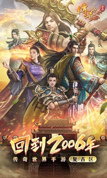 赤月龍城之復(fù)古打金游戲 v1.1.0 安卓版 0