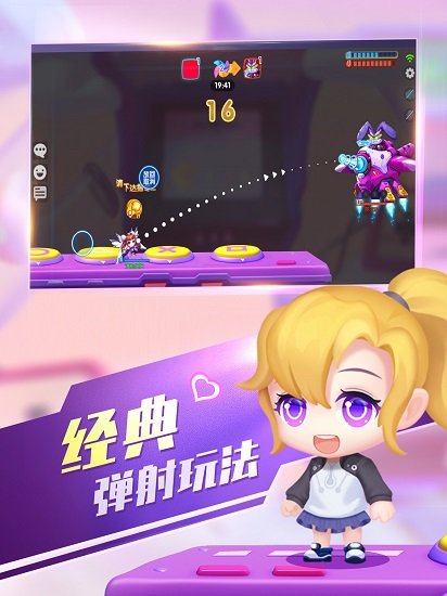 彈彈樂園官方版 v1.0 安卓版 3