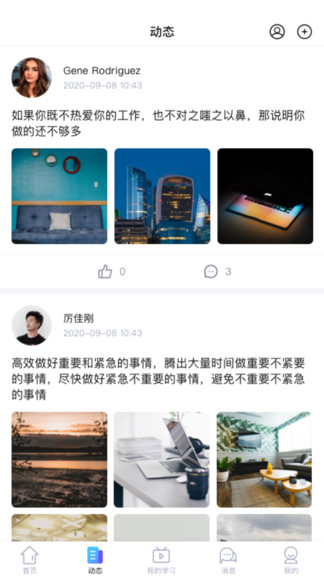 知了云課堂 v2.8.8 安卓版 1
