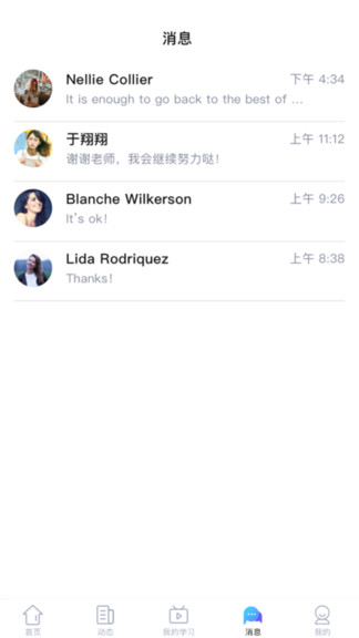 知了云課堂 v2.8.8 安卓版 3