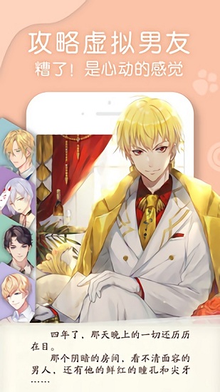 翻糖小說 v1.3.5 安卓版 2