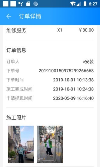 億安裝app v1.2.9 安卓版 0