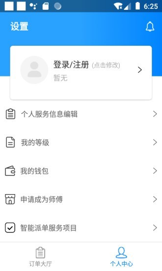億安裝app v1.2.9 安卓版 2