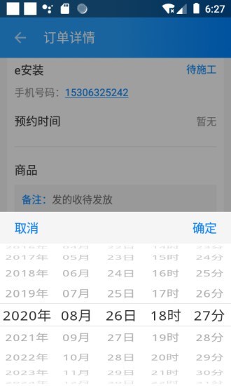 億安裝app v1.2.9 安卓版 1