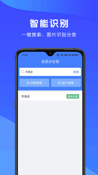 全民分垃圾手機(jī)版 v1.6.8 安卓版 0