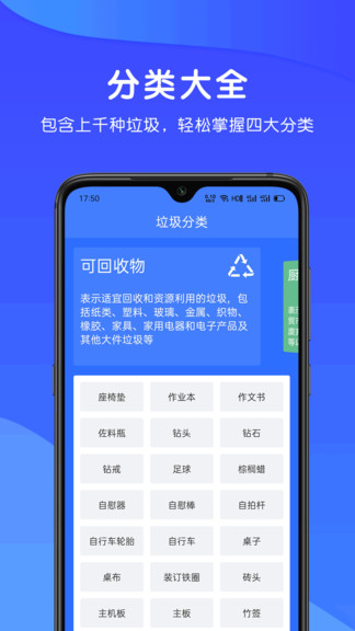 全民分垃圾軟件 全民分垃圾手機(jī)版