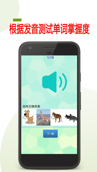 寶寶英語早教 v22.08.06 安卓版 0