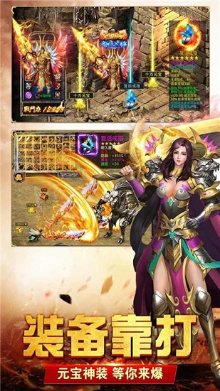 養(yǎng)老傳奇單機(jī)版 v3.88 安卓版 2