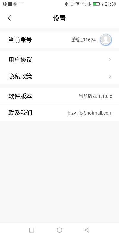 葫蘆莊園游戲 v1.1.0.e 安卓版 2