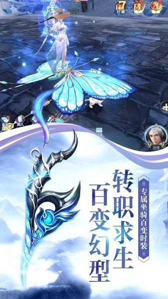 九幽劍神游戲 v7.7.0 官方安卓版 0
