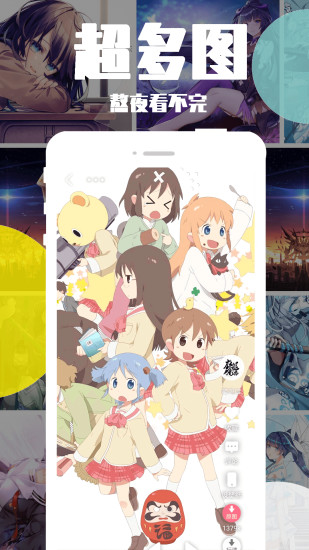 好多動(dòng)漫 v5.1.1 安卓版 0