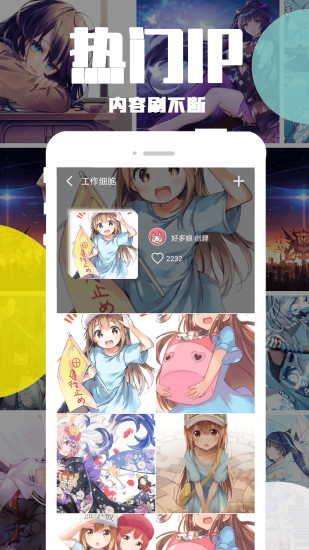 好多動(dòng)漫 v5.1.1 安卓版 1