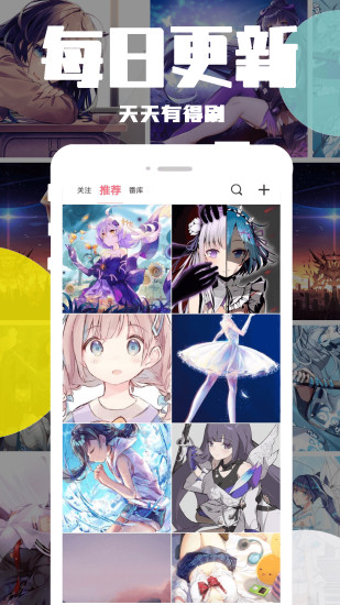 好多動(dòng)漫 好多動(dòng)漫app下載