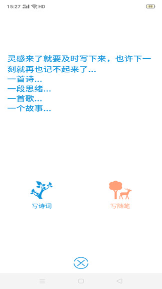有诗安卓版