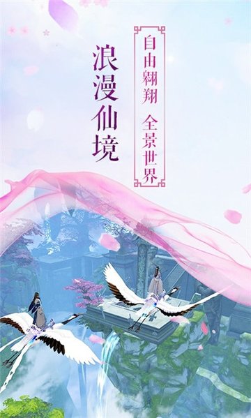 執(zhí)劍問情游戲 執(zhí)劍問情手游