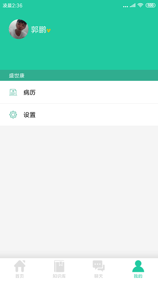 邁康云醫(yī)生app下載