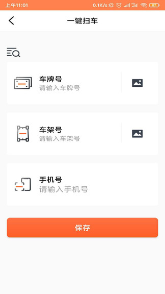 全天候車(chē)福 v1.1.4 安卓版 2