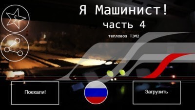 我是工程師手游 v1.2 安卓版 0