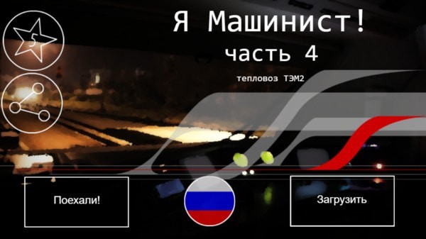 我是工程師手游 v1.2 安卓版 3