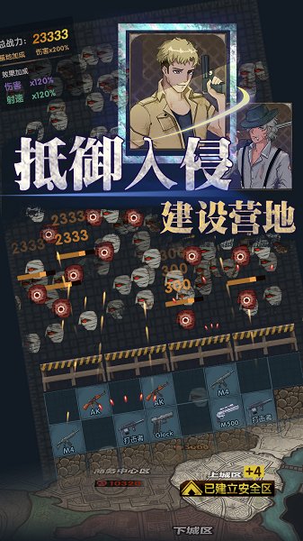 最終庇護(hù)所手游 v0.2.0 安卓版 0