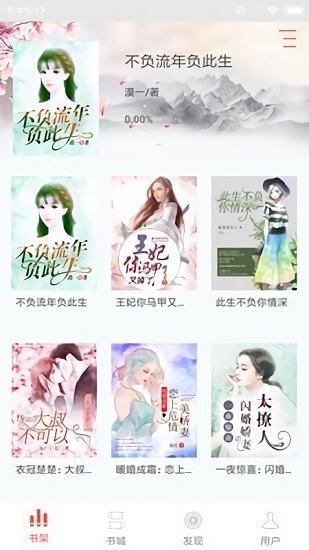 喜閱小說(shuō)官方版 喜閱小說(shuō)app下載