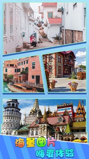 找茬找不同游戲領(lǐng)紅包賺錢 v1.0 安卓版 0