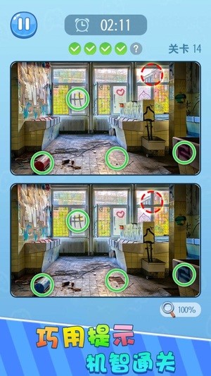 找茬找不同游戲下載