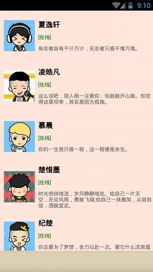 男友陪伴聊天游戲 v1.0.0.0 安卓版 3