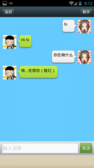 男友陪伴聊天游戲下載