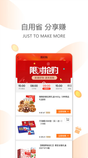 今天買買電商平臺升級版 v7.2.5.9 安卓版 3