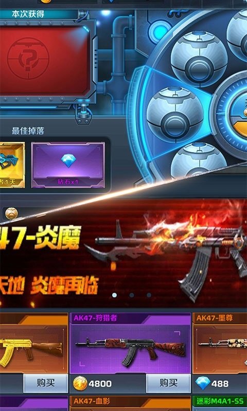 危機(jī)任務(wù)下載