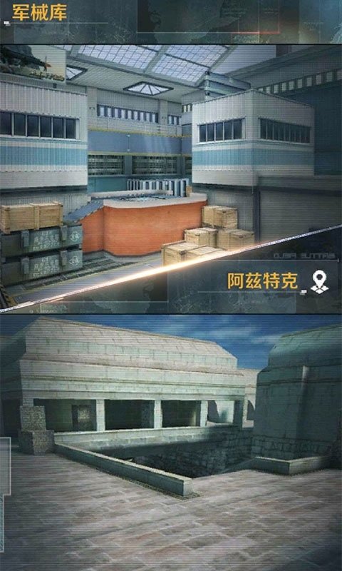 危機(jī)任務(wù)手游 v1.0.3 安卓版 3