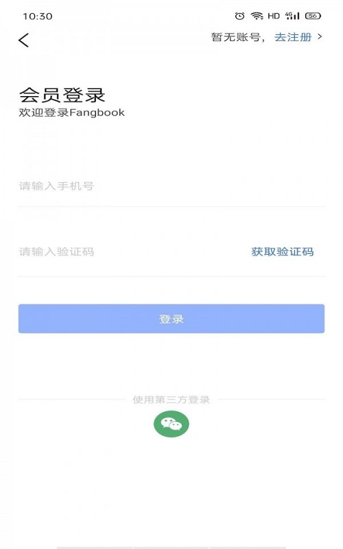 Fangbook樓書 v1.02.21 安卓版 2