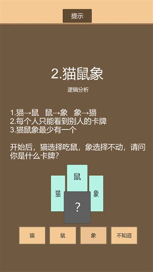 一共九關(guān)游戲 v1.0 安卓版 0