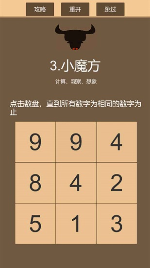 一共九關(guān) 一共九關(guān)手游下載