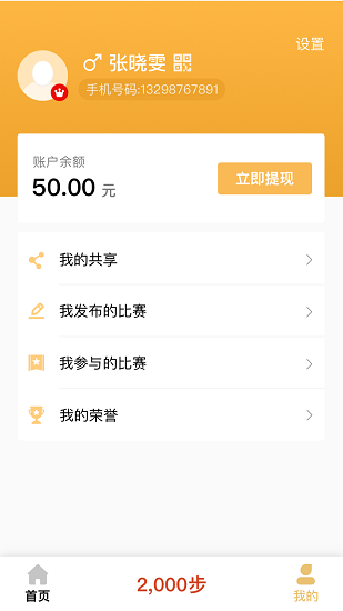 筑美家官方版 v1.2.2 安卓版 0