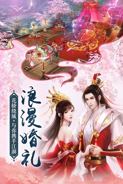 我與江湖官方版 v1.8.6 安卓版 1